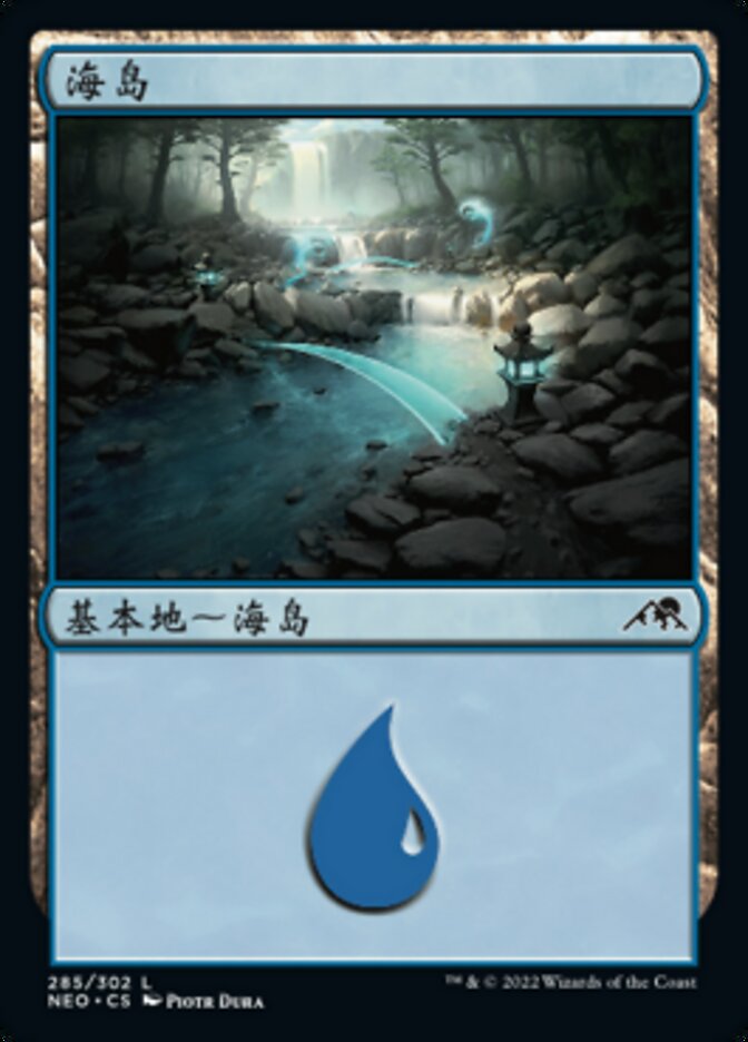 海岛