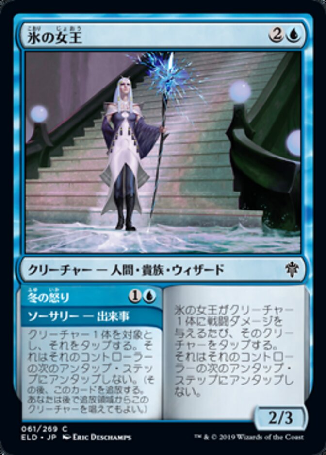 Queen of Ice // Rage of Winter