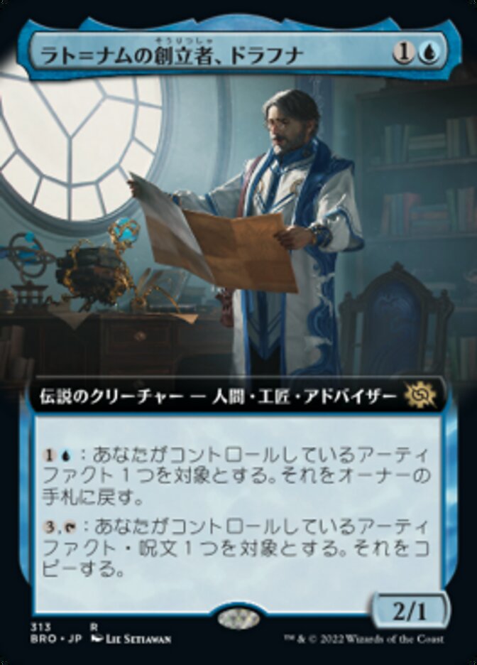 ラト＝ナムの創立者、ドラフナ