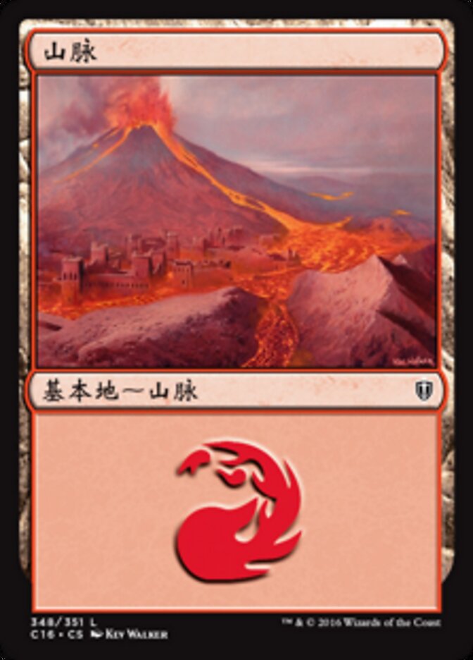 山脉