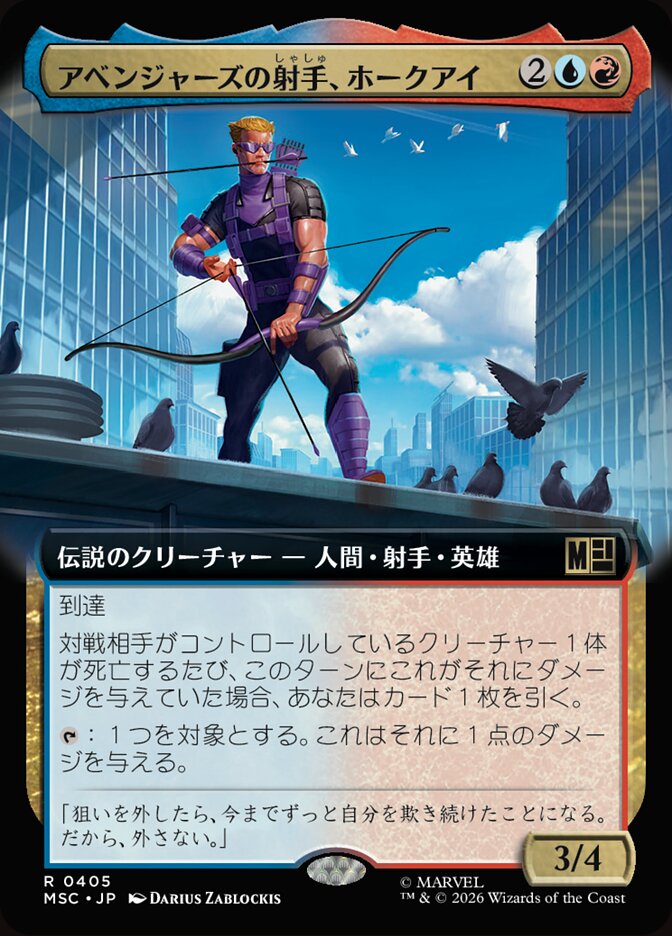 アベンジャーズの射手、ホークアイ