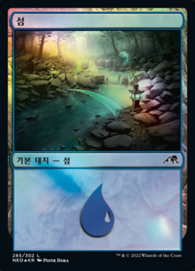 섬