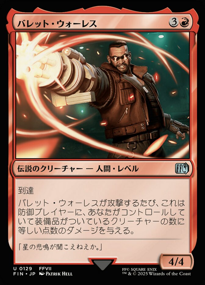 バレット・ウォーレス