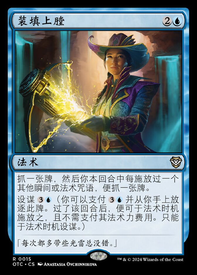装填上膛