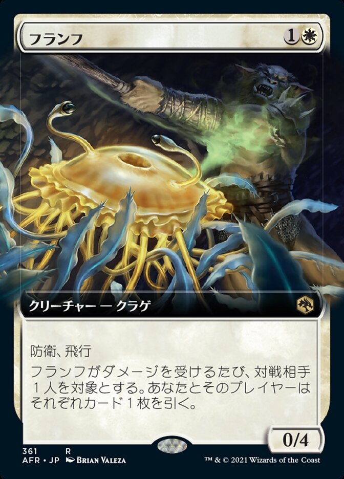 フランフ