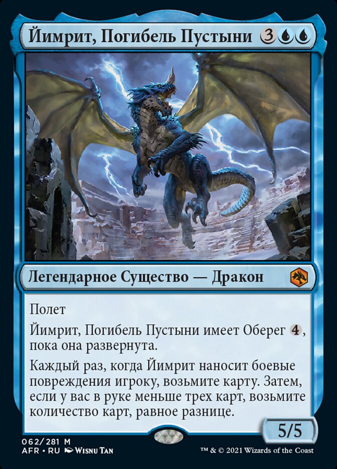 Йимрит, Погибель Пустыни