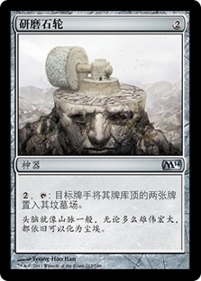 研磨石轮