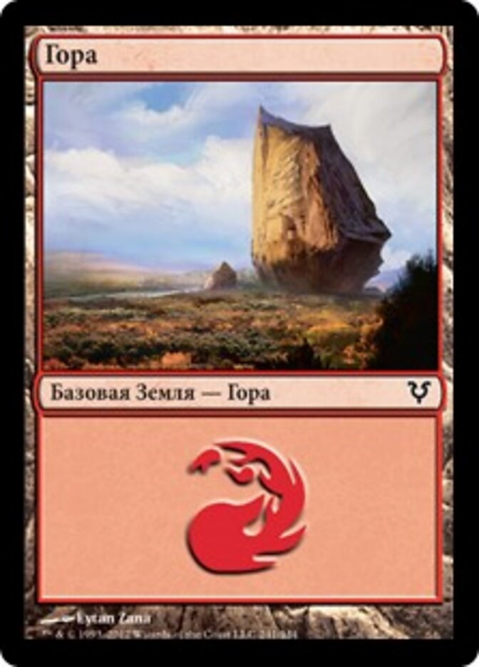 Гора