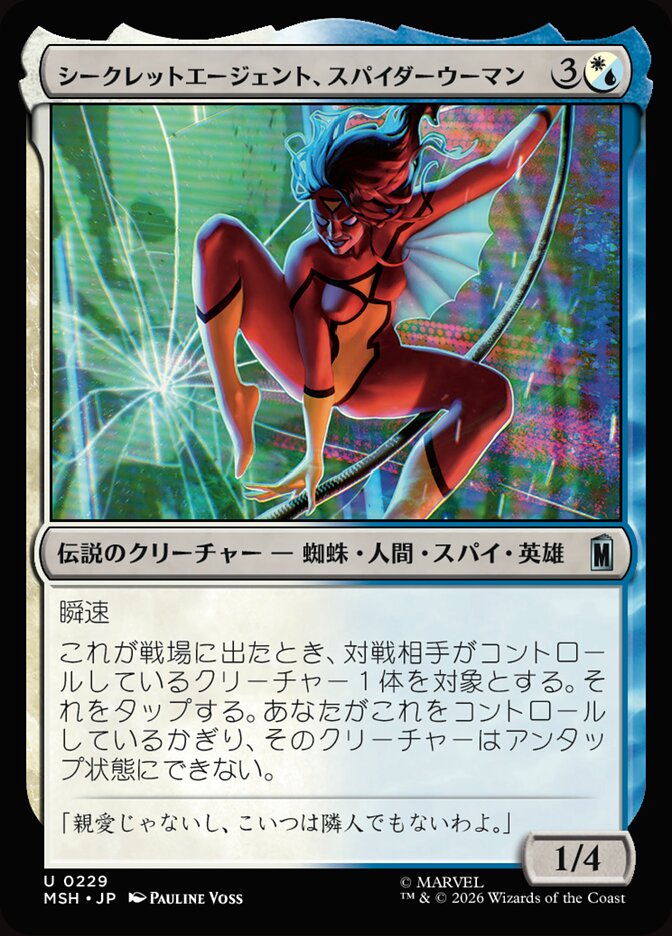 シークレットエージェント、スパイダーウーマン