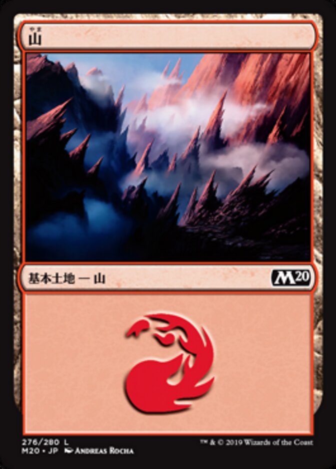 山