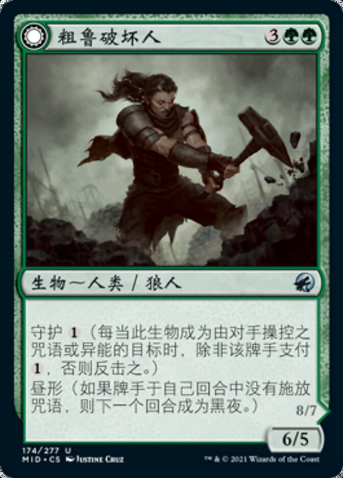 Burly Breaker // Dire-Strain Demolisher