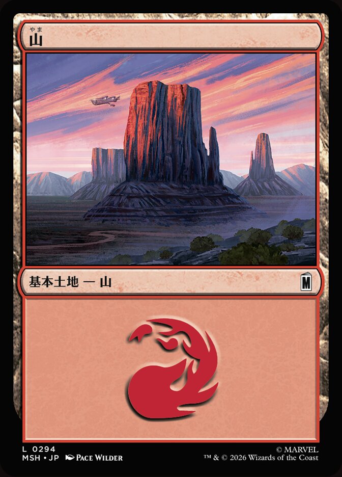 山