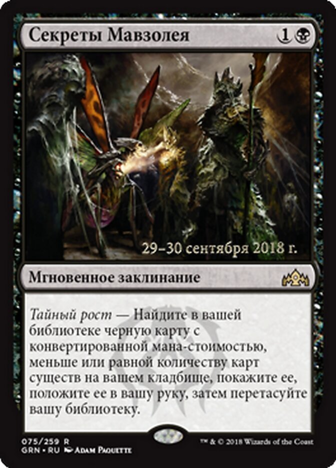 Mausoleum Secrets