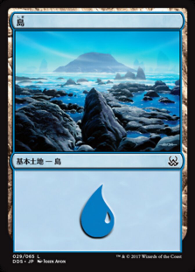 島
