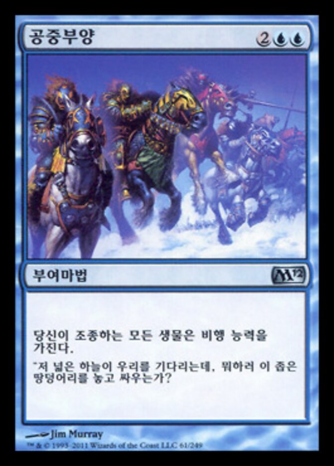 공중부양