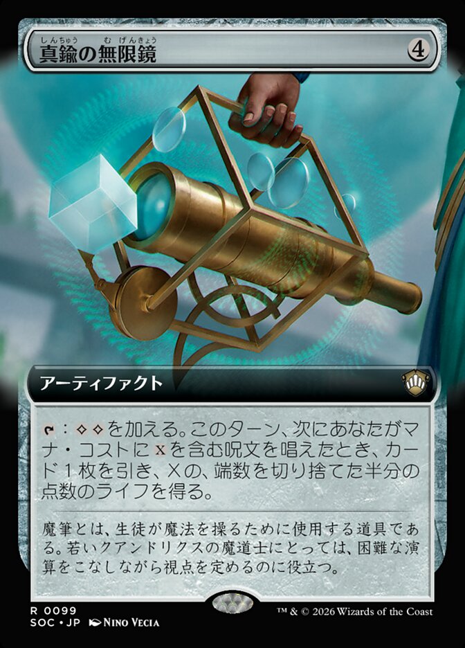 真鍮の無限鏡