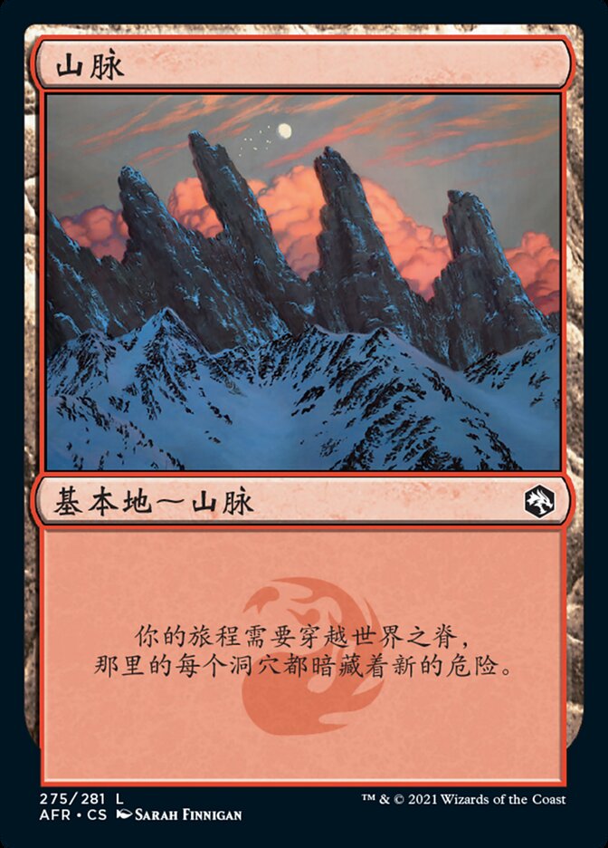 山脉