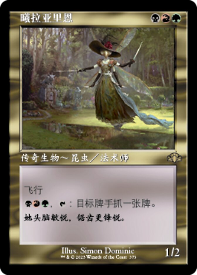 曦拉亚里恩