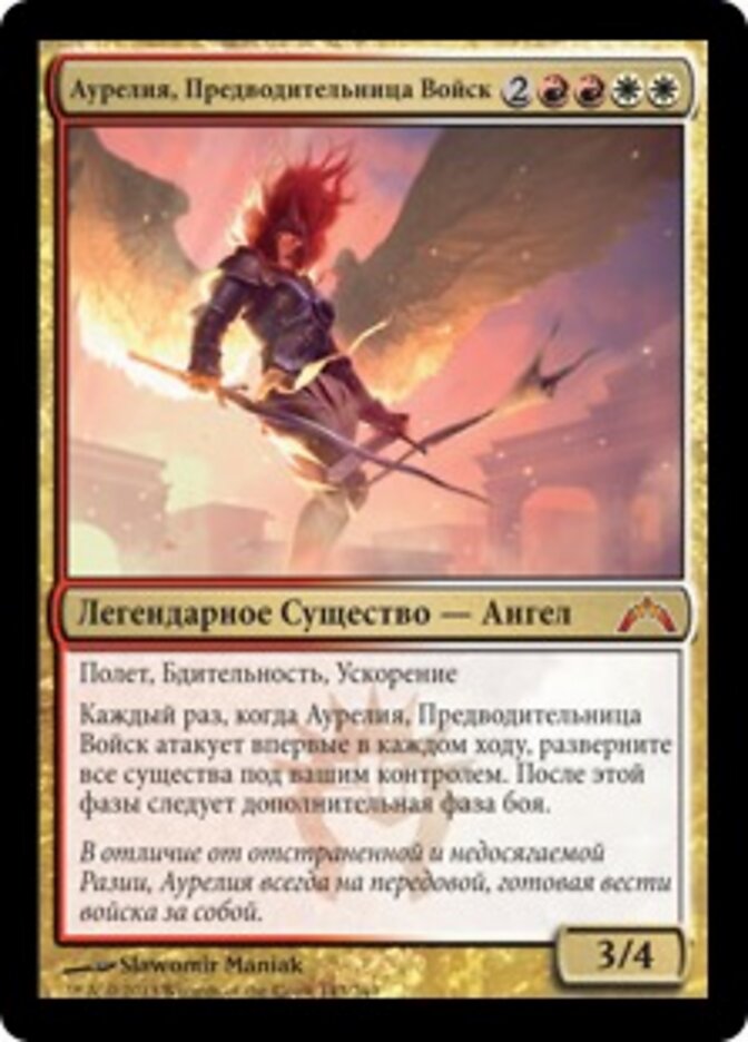 Аурелия, Предводительница Войск