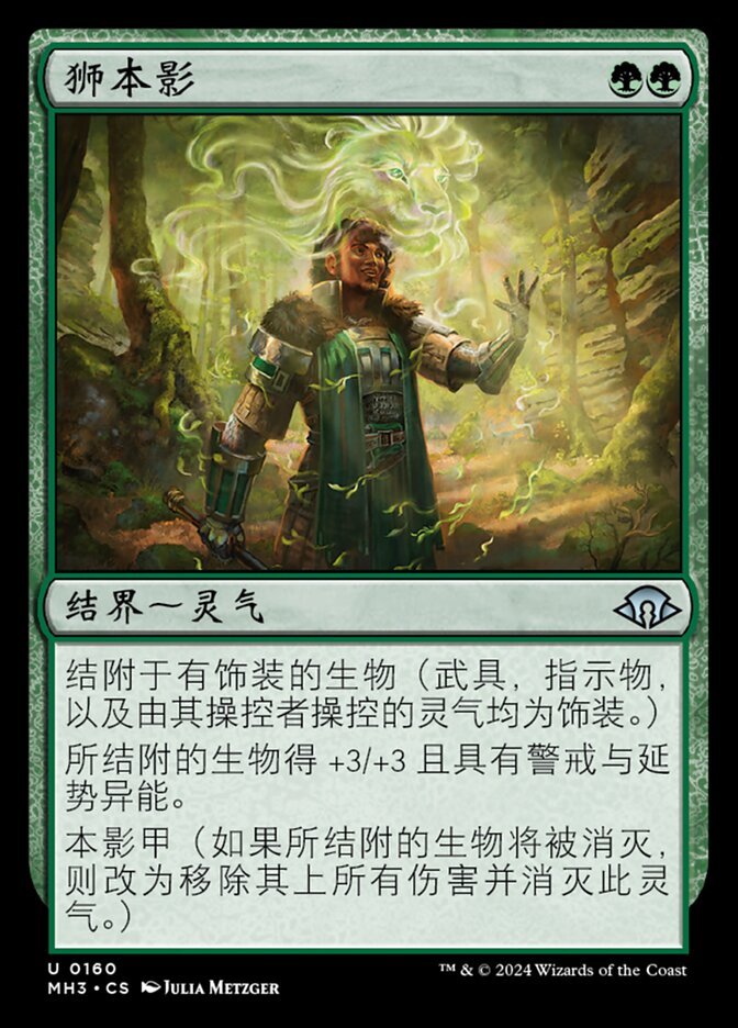 狮本影