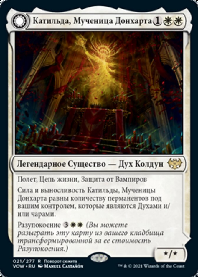Katilda, Dawnhart Martyr // Katilda's Rising Dawn