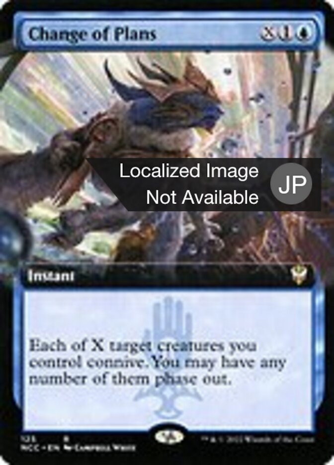 予定変更