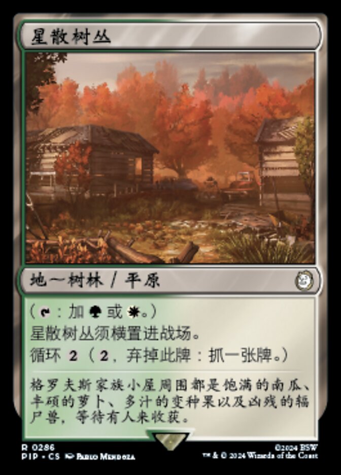 星散树丛