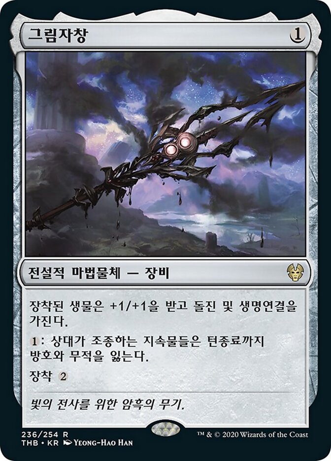 그림자창