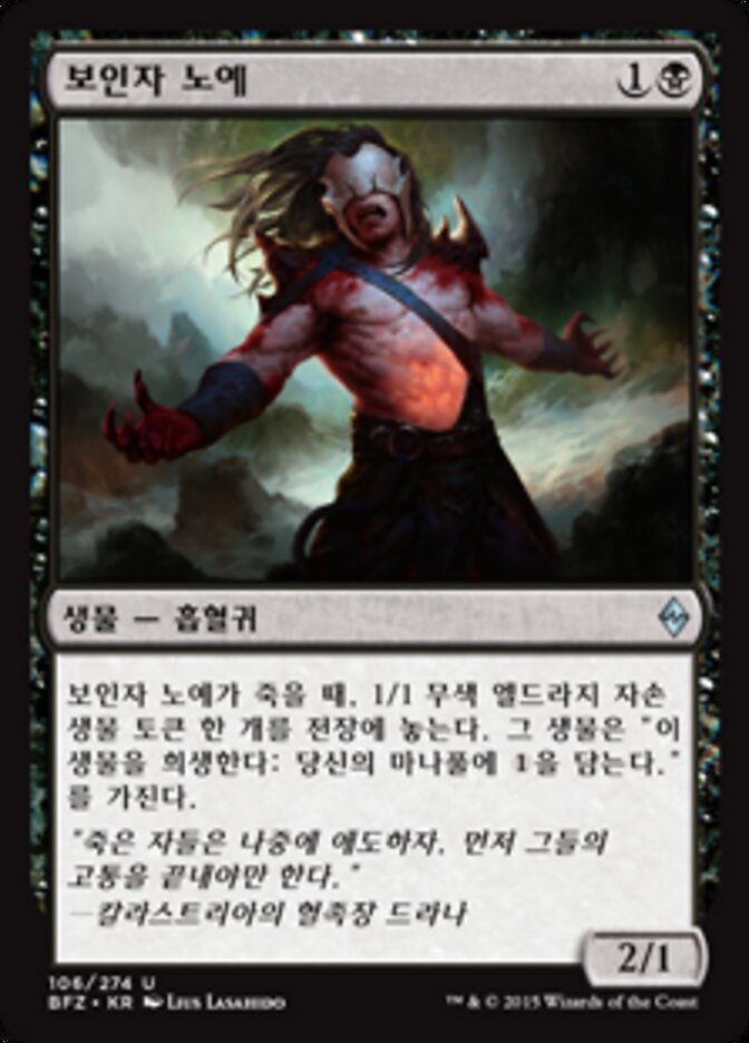 보인자 노예