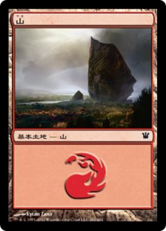 山