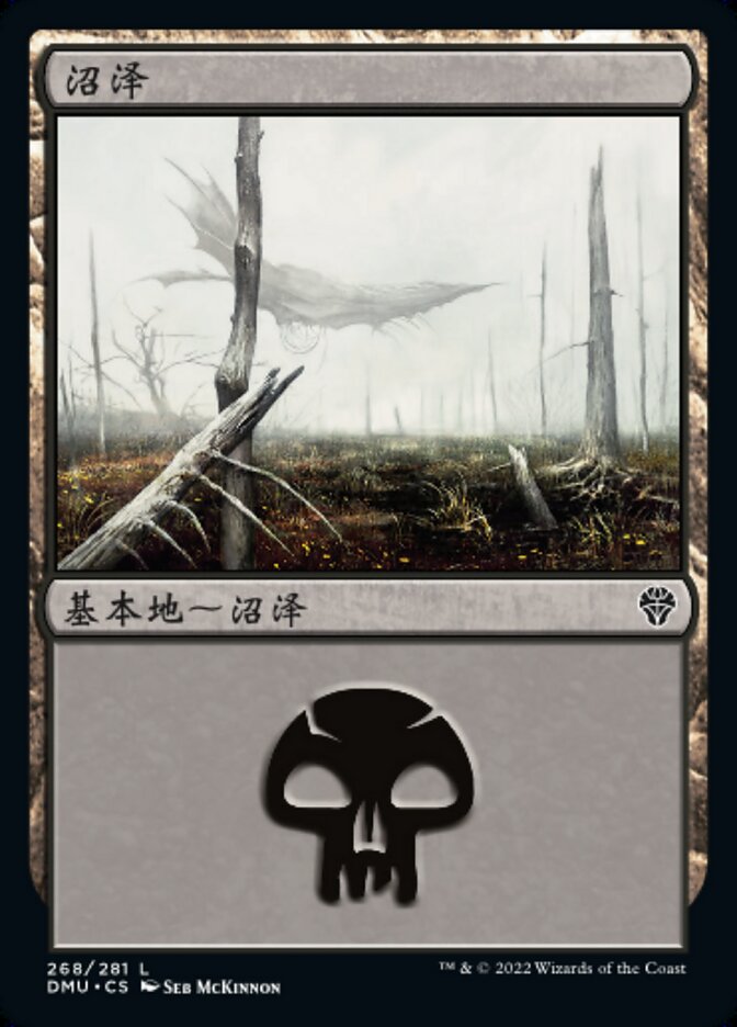 沼泽