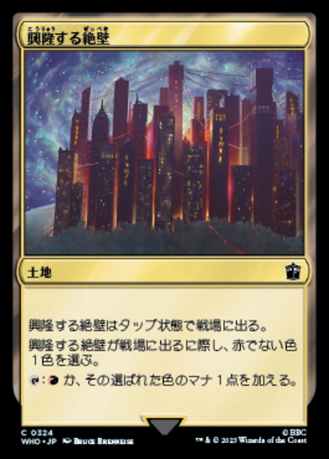 興隆する絶壁