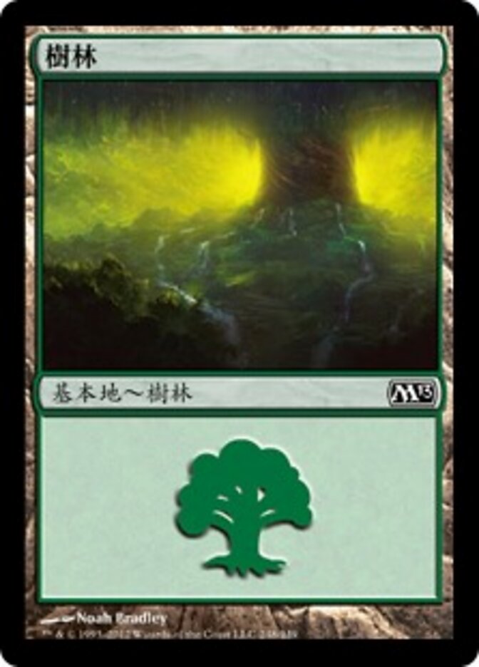 樹林