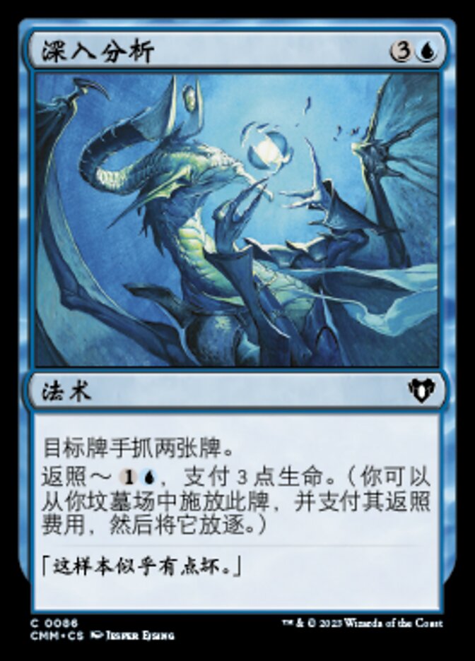 深入分析