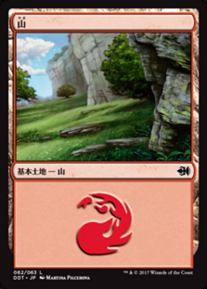 山