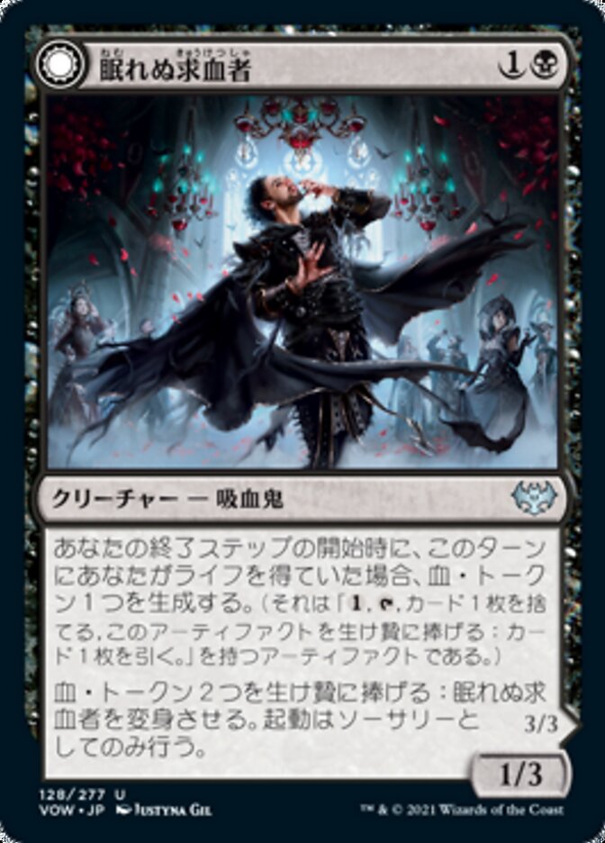 Restless Bloodseeker // Bloodsoaked Reveler