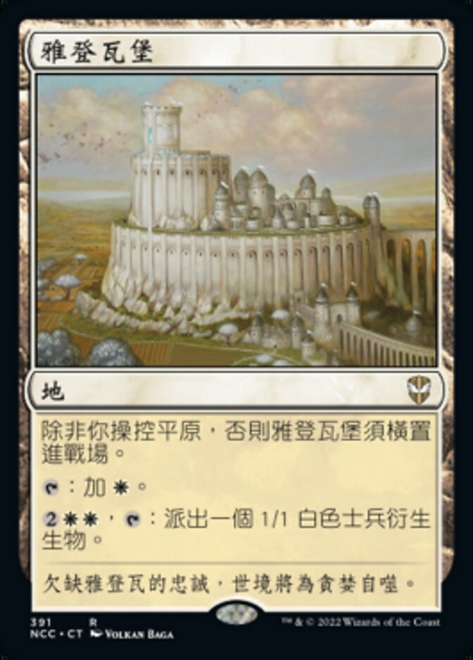 雅登瓦堡