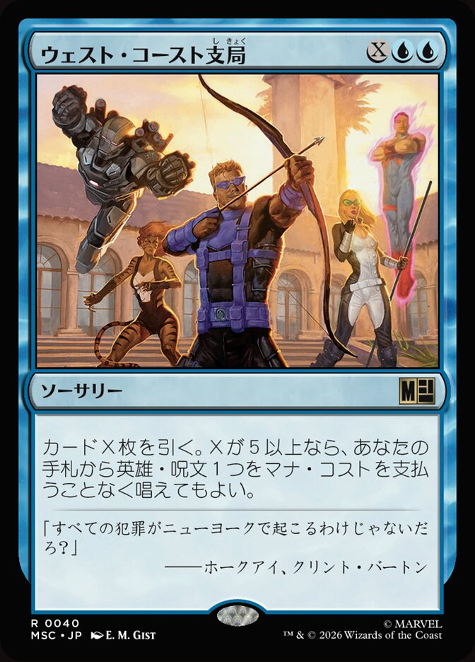 ウェスト・コースト支局