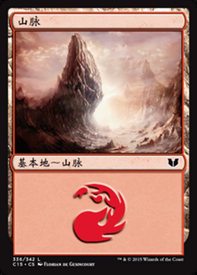山脉