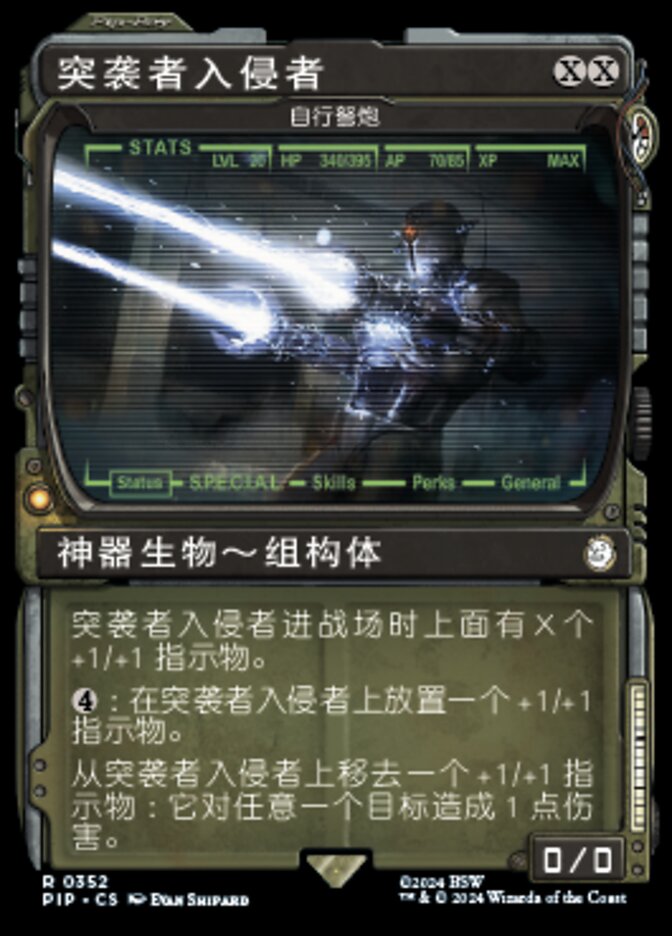 自行弩炮