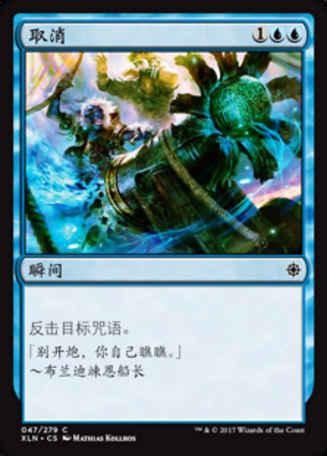 取消