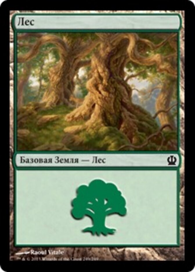 Лес