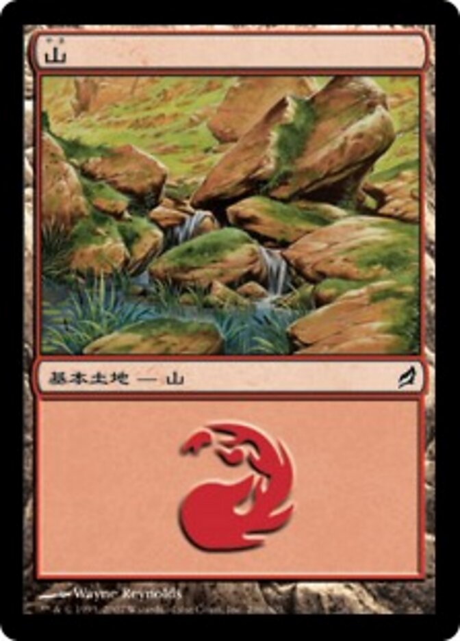 山