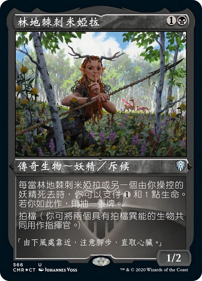 林地棘刺米婭拉