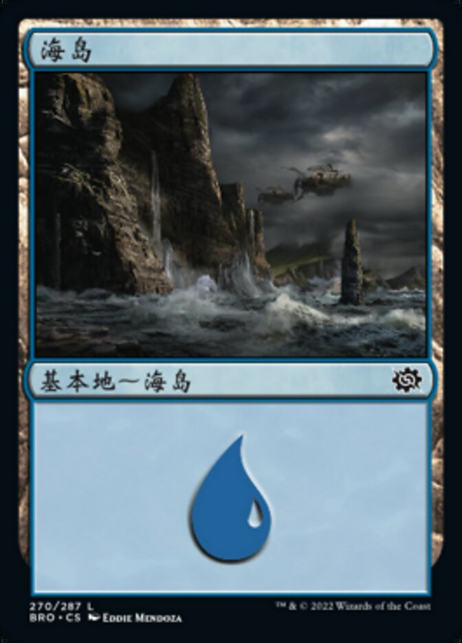 海岛