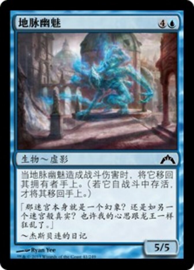 地脉幽魅
