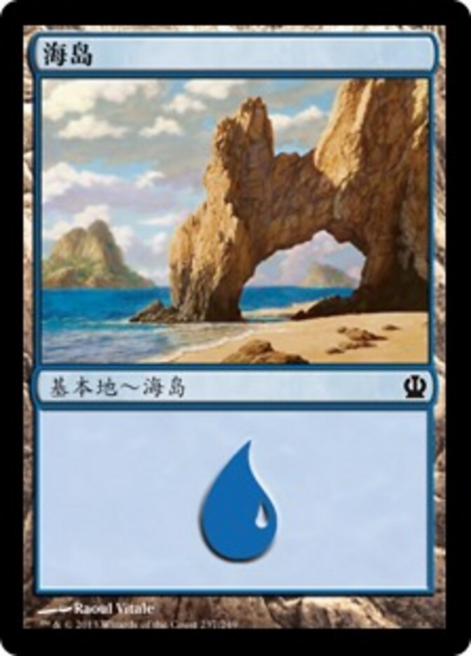 海岛