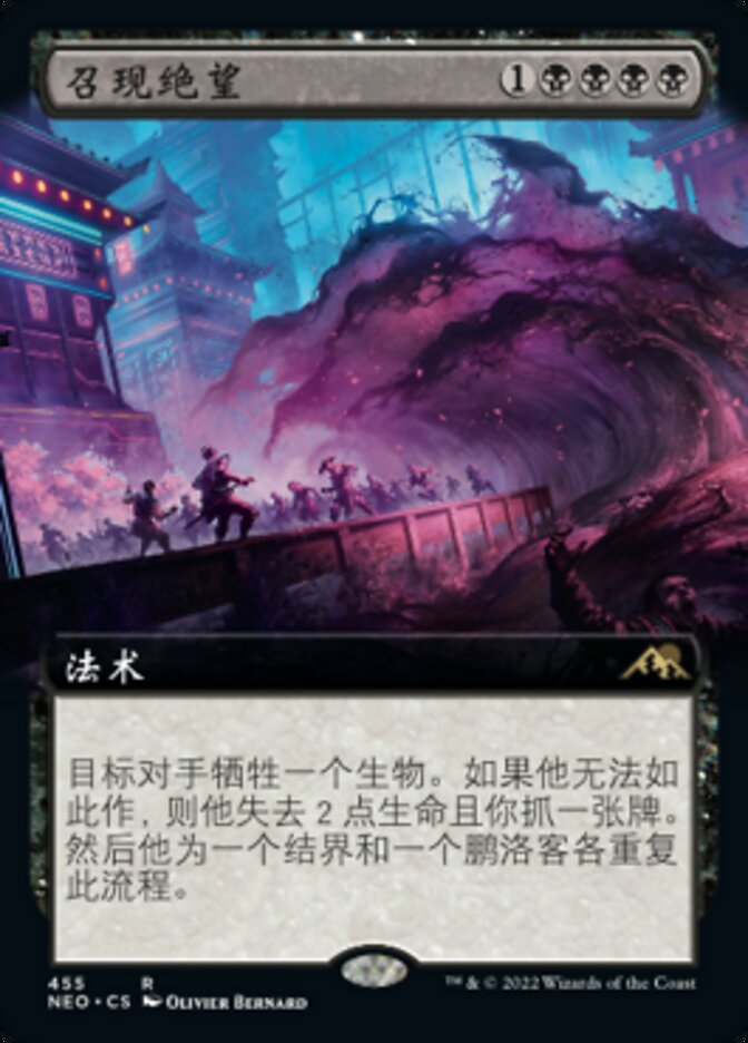 召现绝望