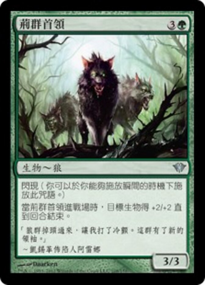 荊群首領