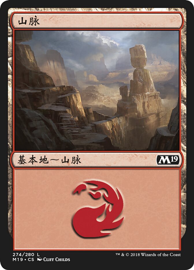 山脉